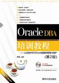 Oracle DBAӖ(xn)̡̳Č(sh)`ЌW(xu)(x)Oracle(sh)(j)cSo(h)2棩