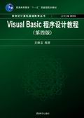 Visual BasicO(sh)Ӌ̳̣4棩